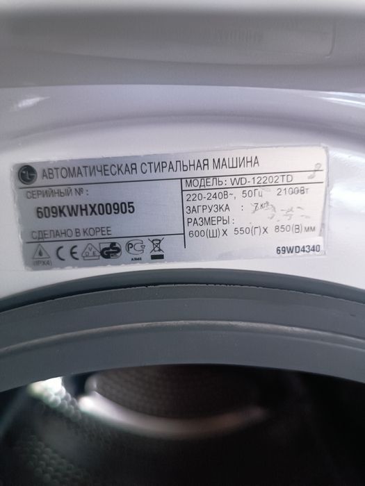 Продам стиральную машинку лджи на 7кг
