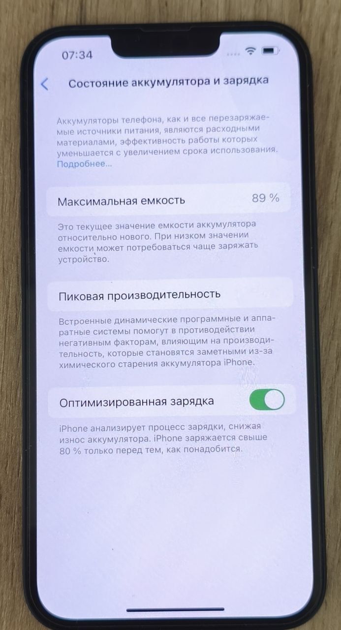 Продам iPhone 13 свой.