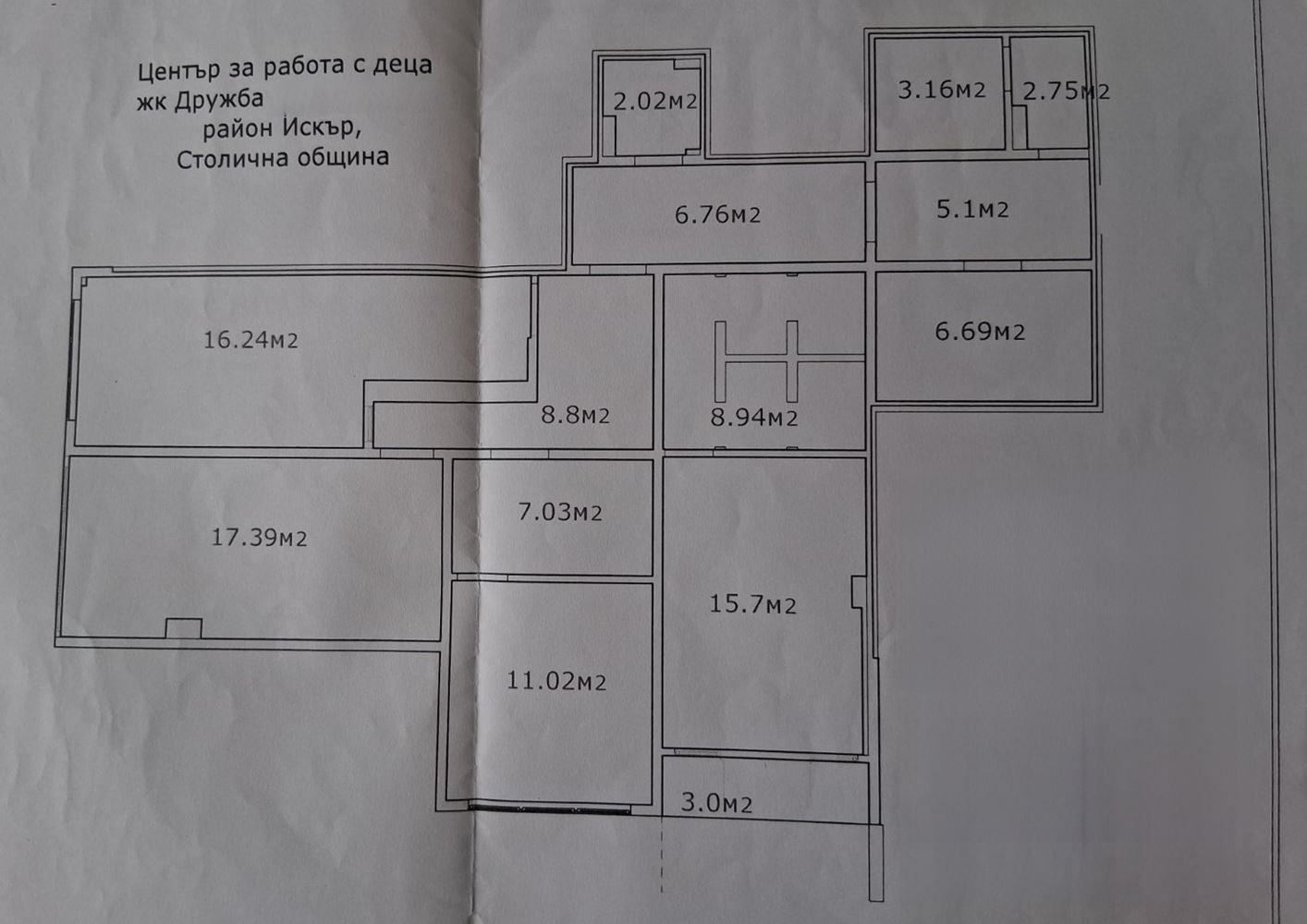 Помещение за различни дейности! ж.к. Дружба 2!