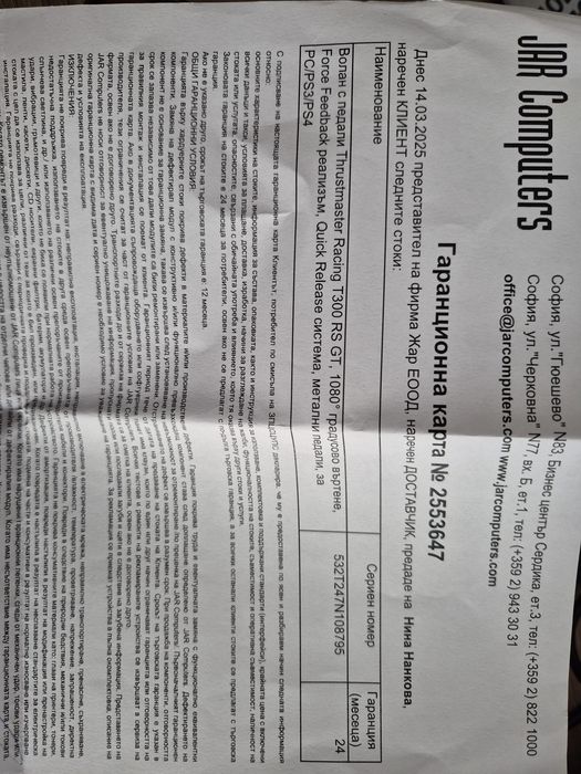 Thrustmaster t300 GT edition в гаранция