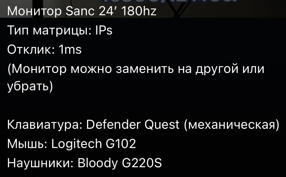 Игровой компьютер