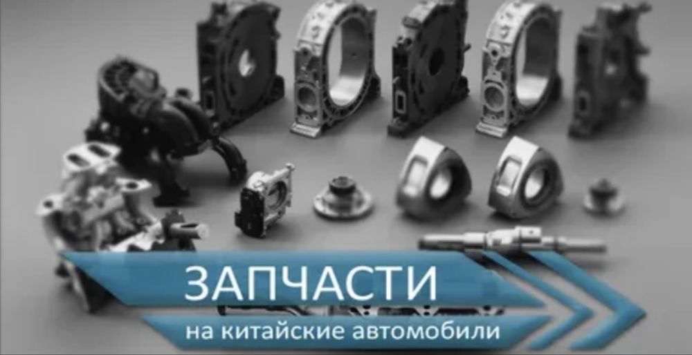 Запчасти для машины бесплатно