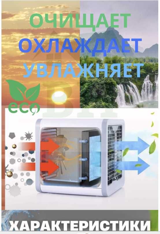 Portativ mini ventilyator-namlagich, havo sovutgich, 4 si 1 tada
