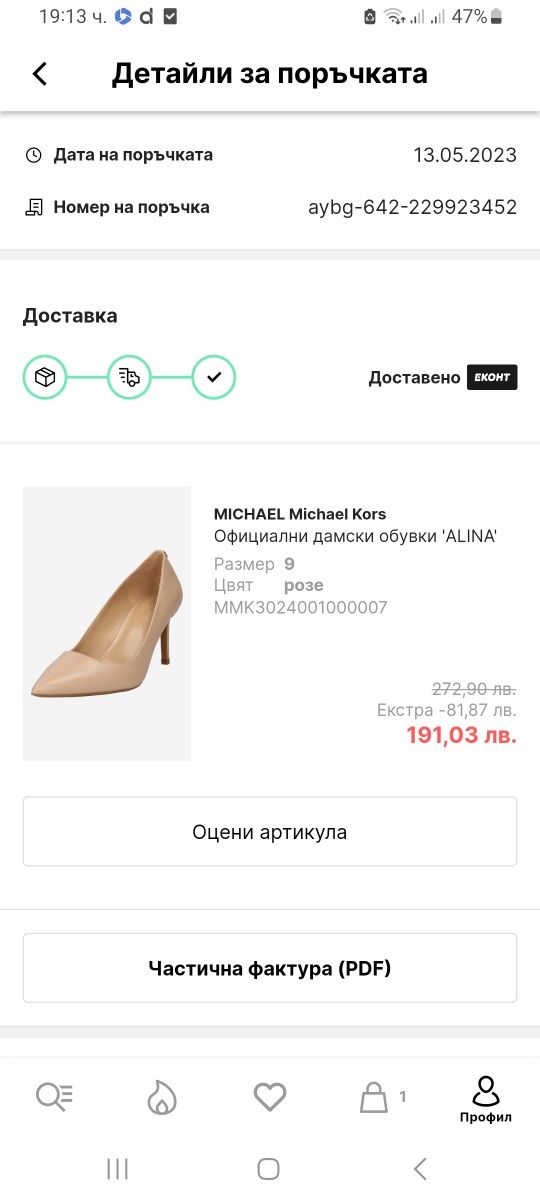 Дамски обувки Michael Kors