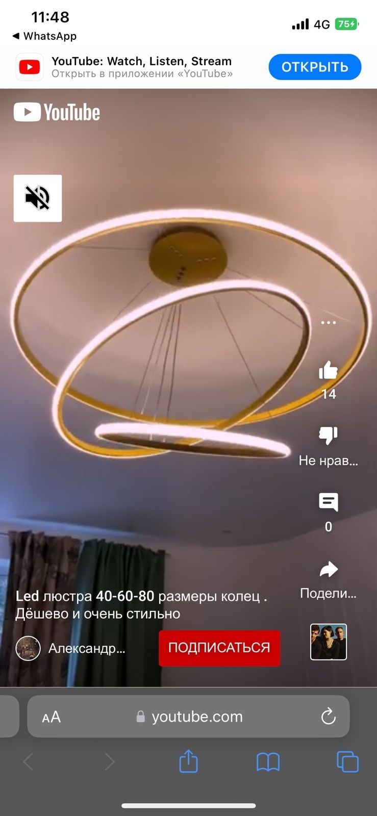 люстра новый 777