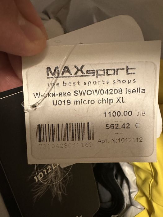 Продавам ски яке Lindeberg