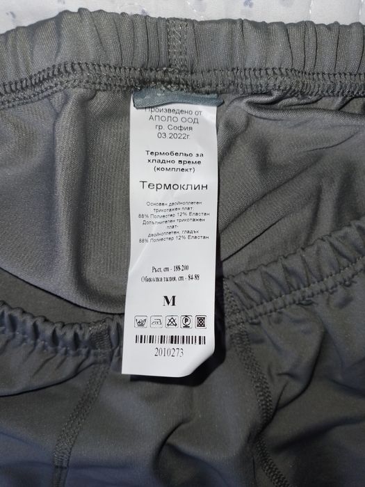 Термо бельо за хладно време