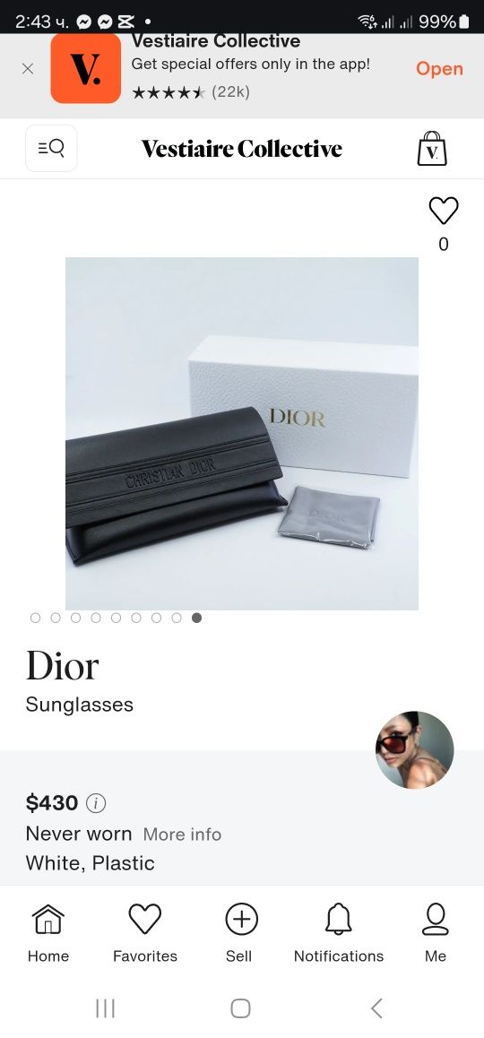 Училата са доста запазени на DIOR