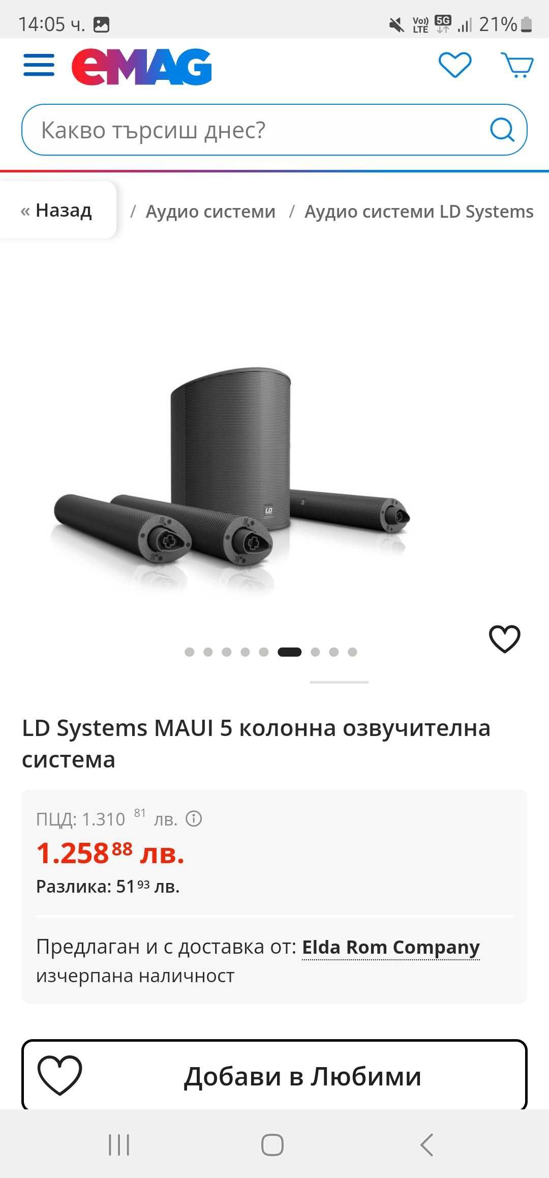 LD Systems MAUI 5 колонна озвучителна система 2бр колони