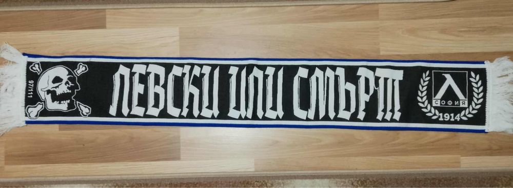 Лимитиран шал на Левски София