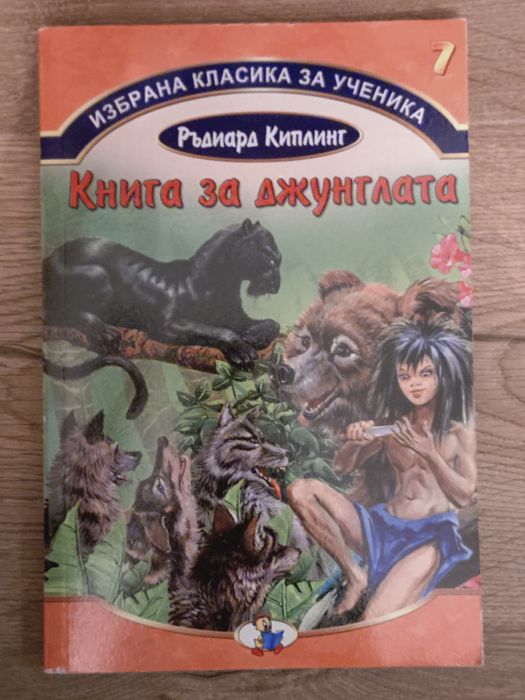 Детска литература - различни книги - всяка по 5 лв.
