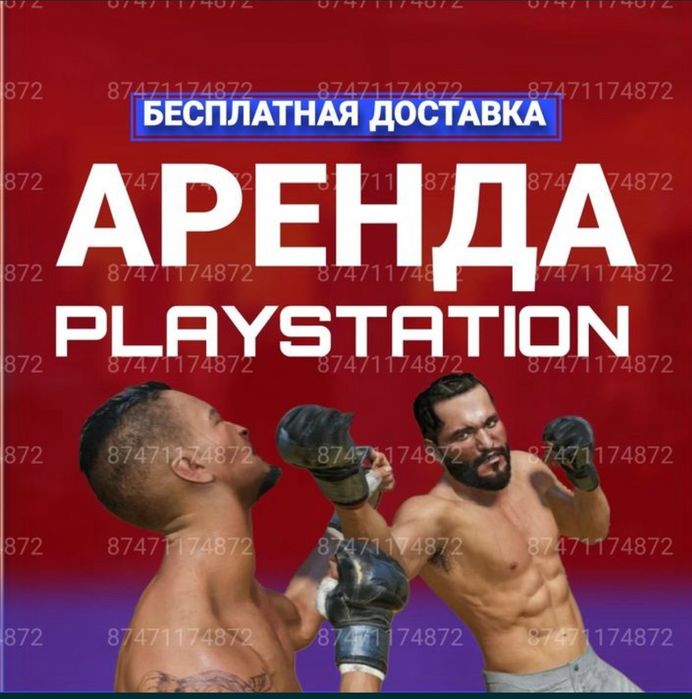 Аренда пс Пс5 пс4 VR очки прокат ps4 ps5 tv FC26 тв sony playstation