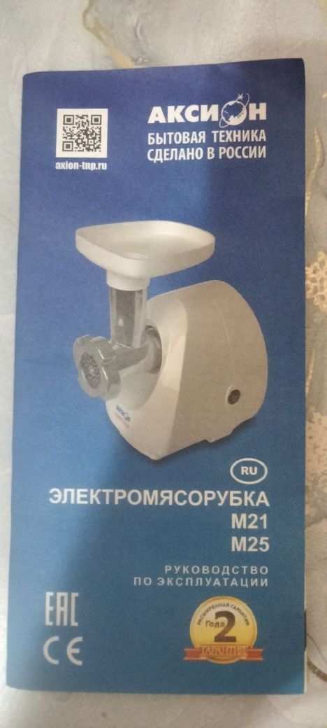 Продам электромясорубку