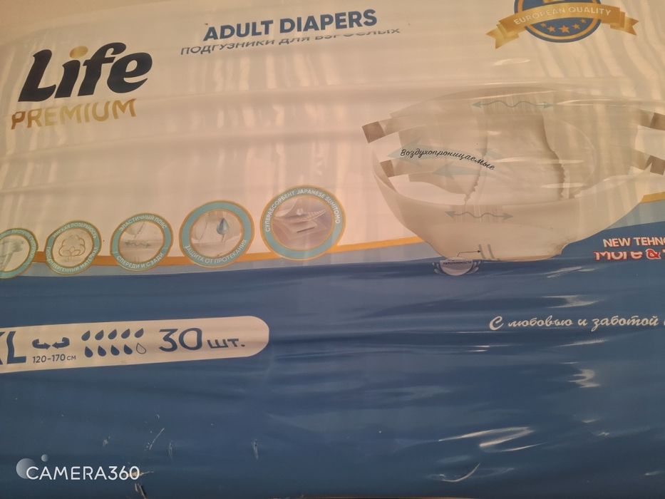 Памперс взрослый продам
