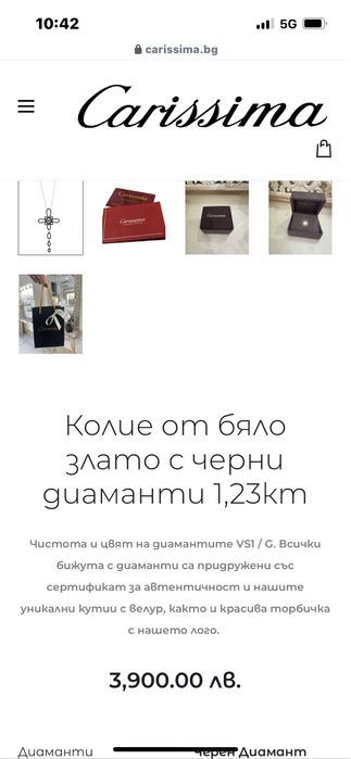 змия кафяв диамант бял диамант черен диамант кръст движещ