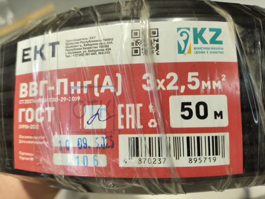 Кабель:АВБШВ 4х120., ВВГ 3х2.5. КГ 5х4.