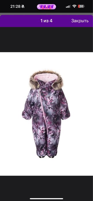 Комбинезон зимний kerry