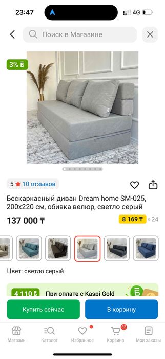 безкаркасный диван