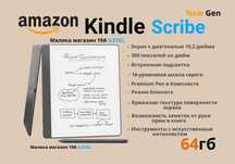 Электронный Блокнот Amazon Kindle Scribe 2025 64Gb + Premium Pen