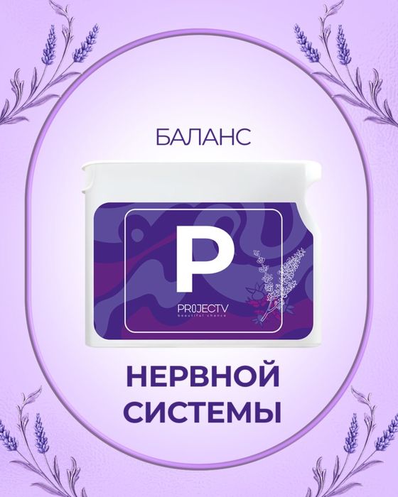 Вижн Пакс prpjectV P халол витаминла