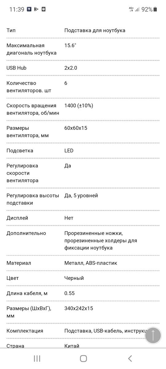 СКИДКА! Подставка/6Кулер для Ноутбука 2E Gaming cpg /диагональ15,6