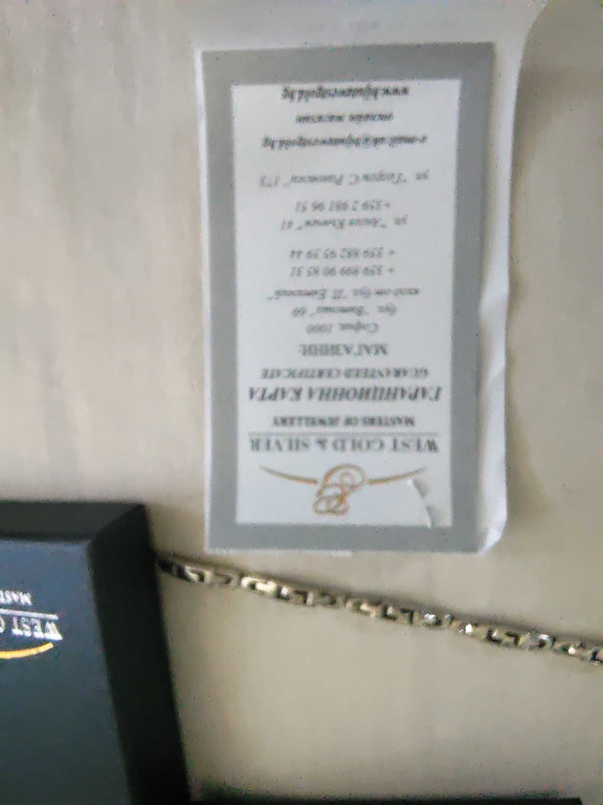 ПРОМОЦИЯ! Сребърна гривна мъжка, със сертификат и 1 година гаранция
