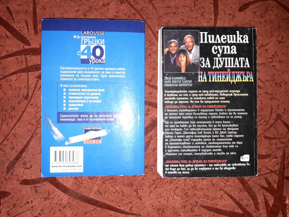 Продавам КОЛЕКЦИОНЕРСКИ книги, 7 броя - СВЕТОВНА КЛАСИКА и други