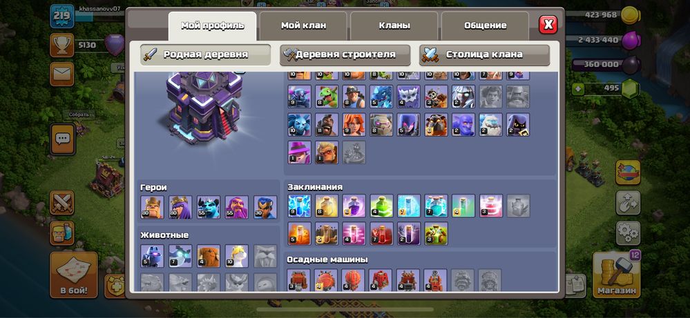 Clash of clans th 15