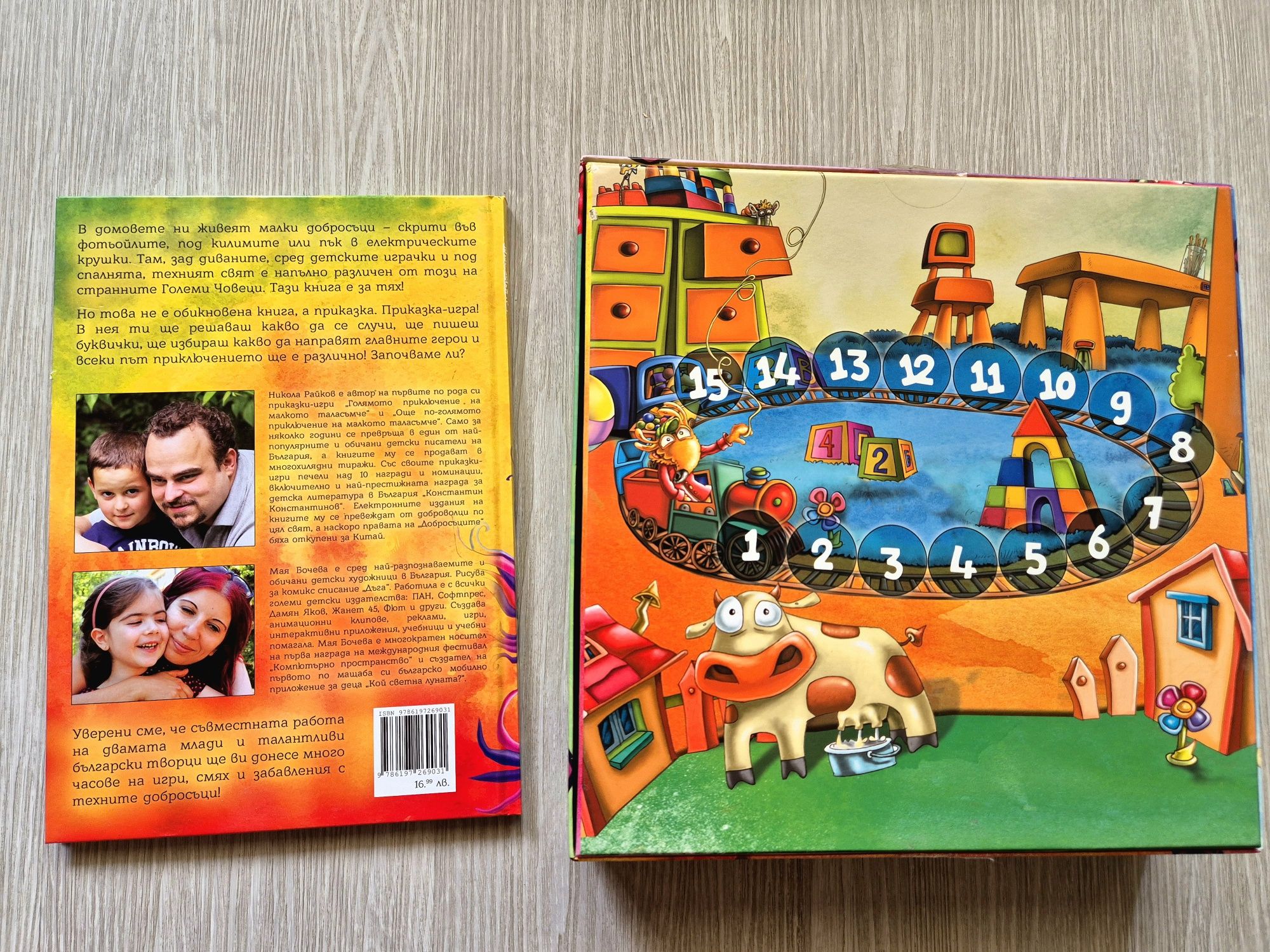 „Приказки-игри на Никола Райков – 2 книги + 2 настолни игри“