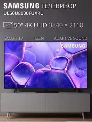 телевизор Samsung 2025 модель  UE50DU8000UXCE Установка доставка 24/7