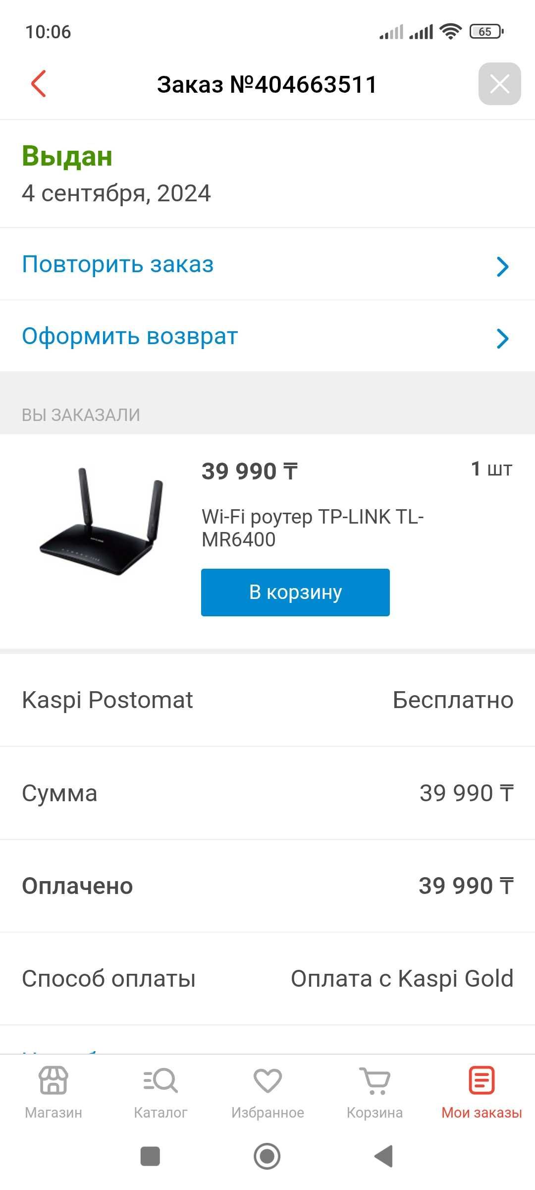 Продам Роутер для интернета