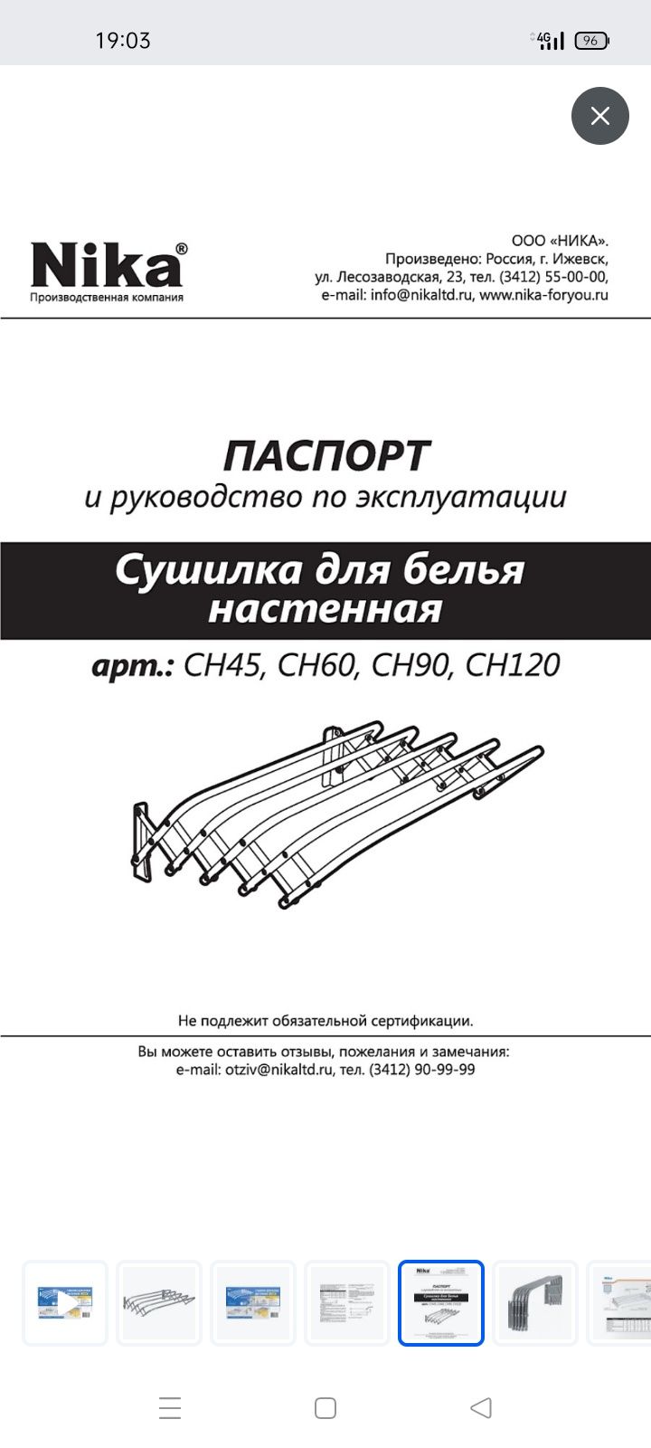 Новая настенная сушилка 60 см серая