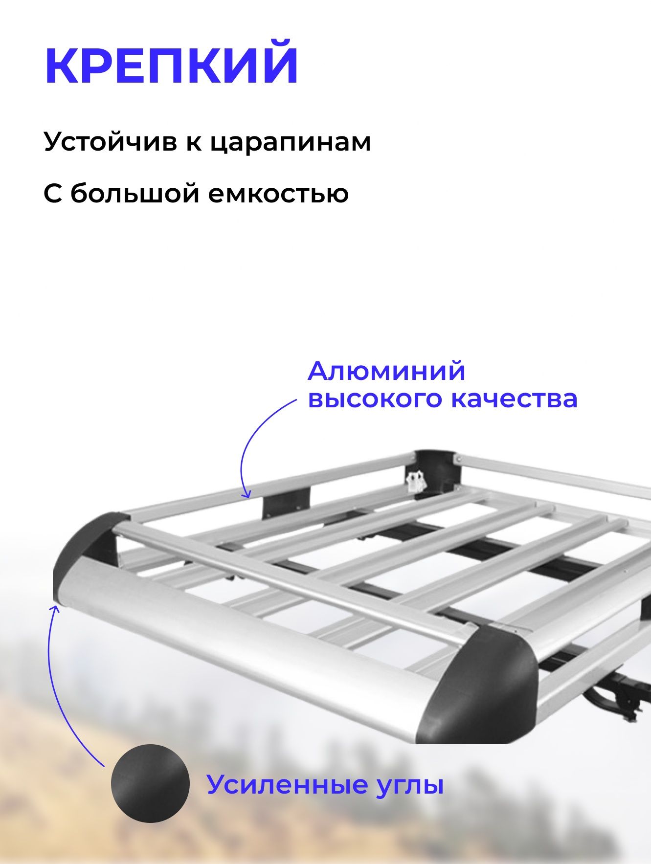 Багажник для любой машины