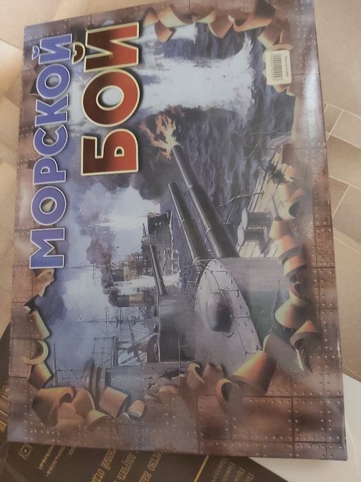 Настольные игры Морской бой и др.
