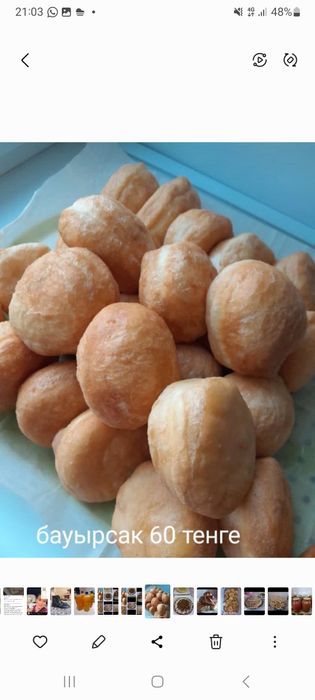 Домашняя выпечка