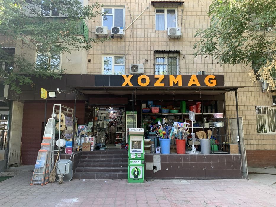 Продается готовый бизнес Хоз Маг