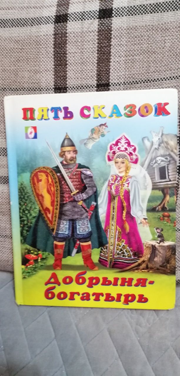 Продам книжки детские