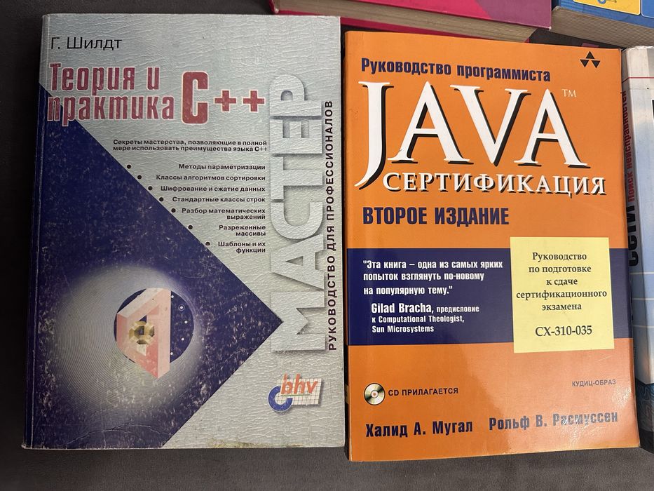 Книги по программированию