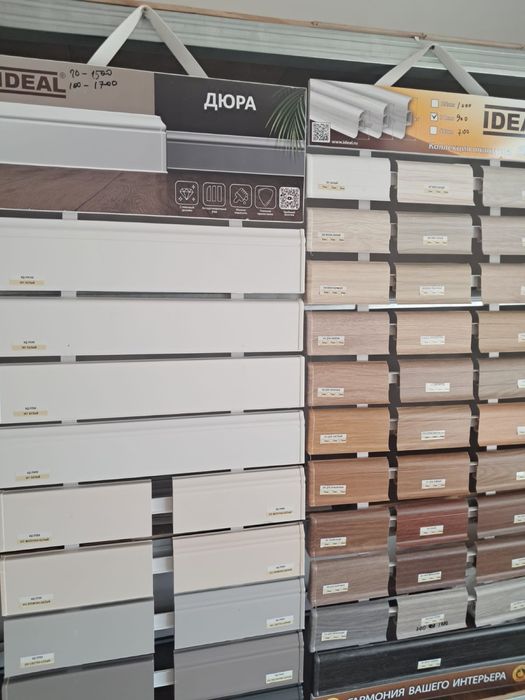 Строительный магазин