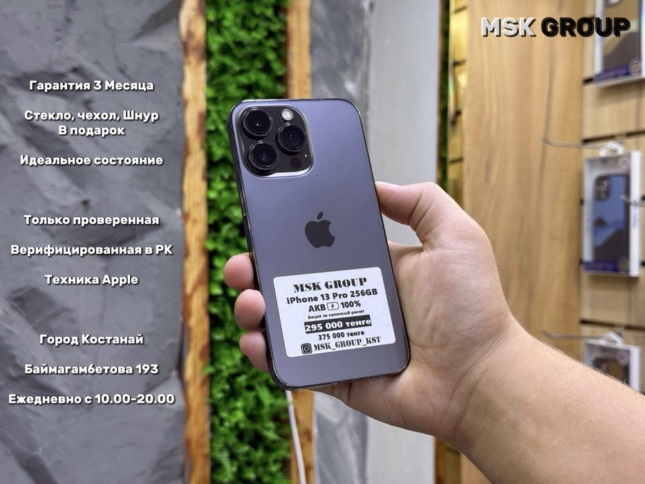 iPhone 13 Pro Айфон 13 Про I Гарантия 3 Месяца