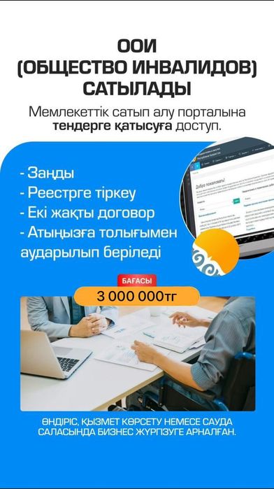 ООИ Общество инвалидов
