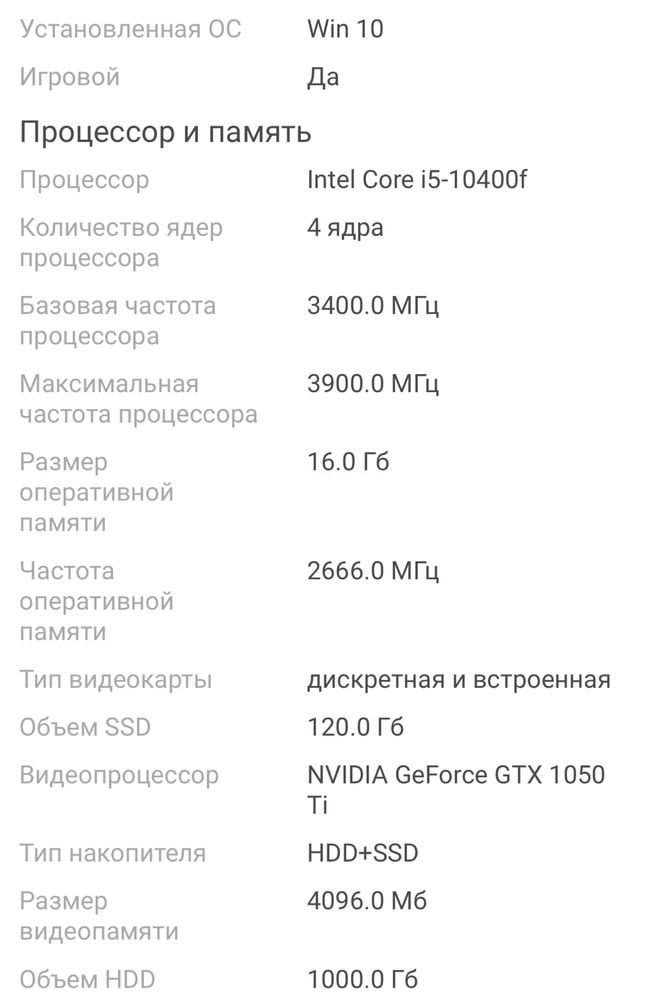 Компьютер игровой