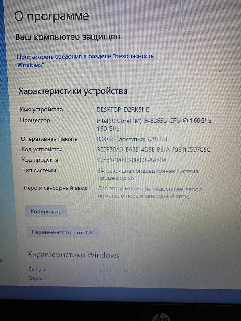 HP Pavilion 15-cs0051ur Intel i5-8250U