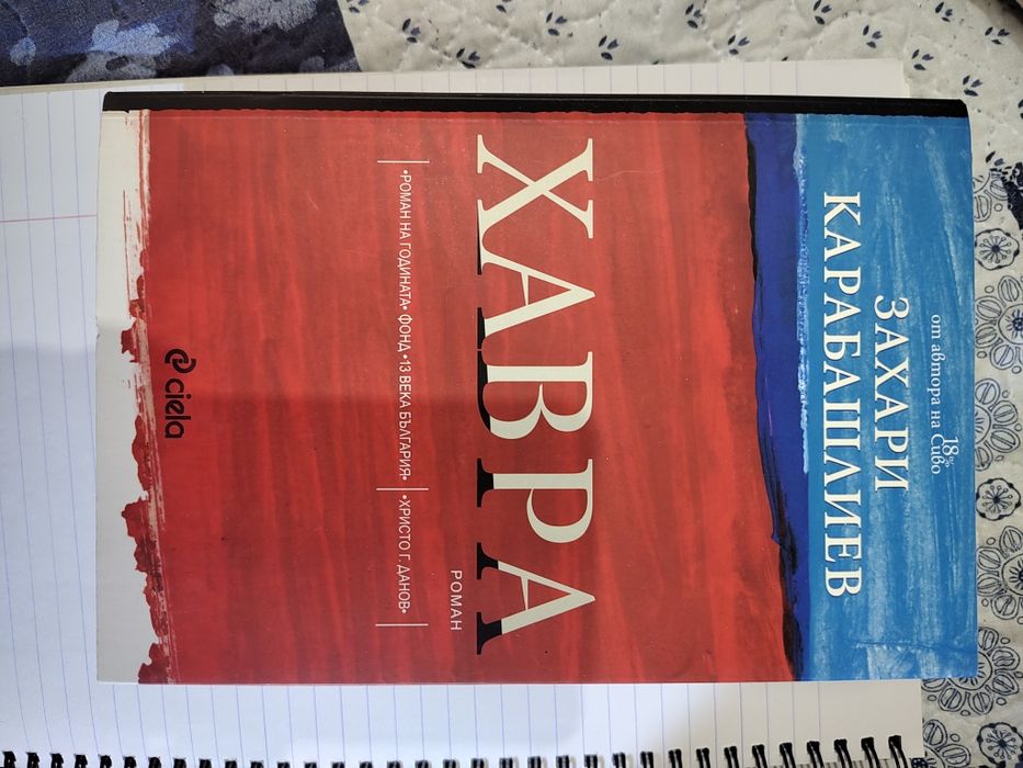 Книги втора употреба