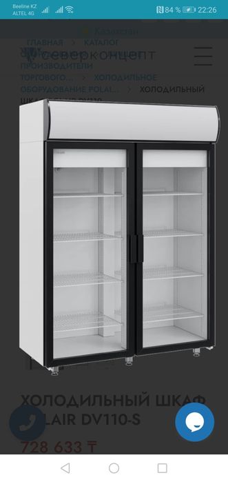 Продам холодильник