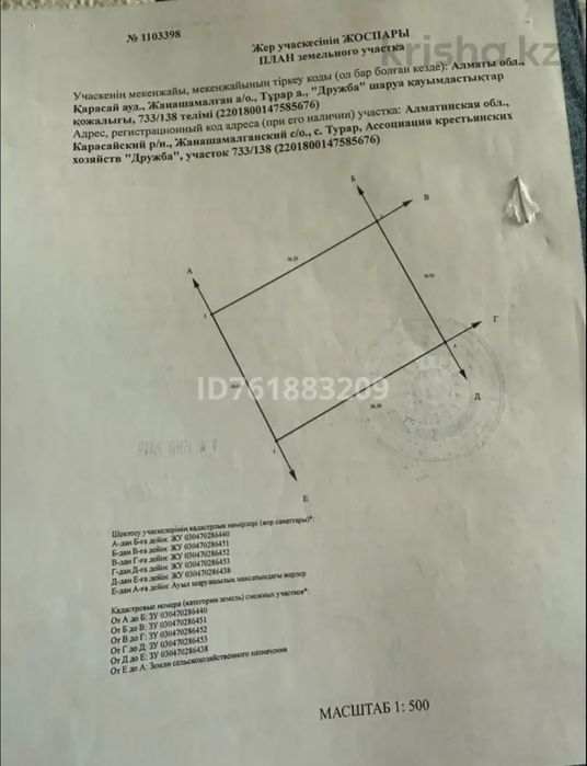 Продам участок 5 соток