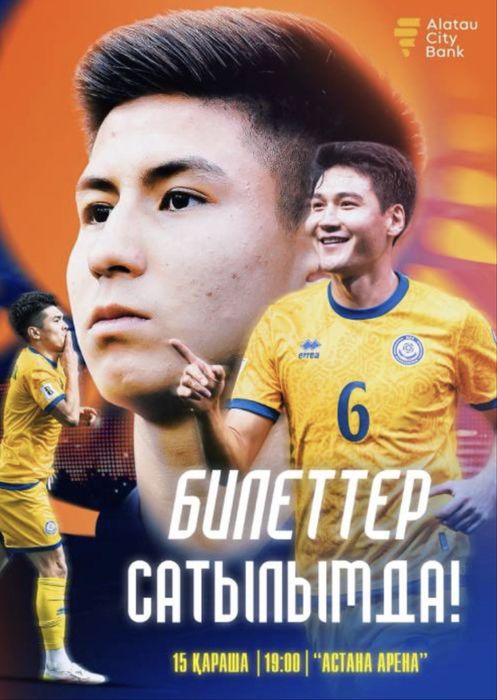 Казахстан - Бельгия