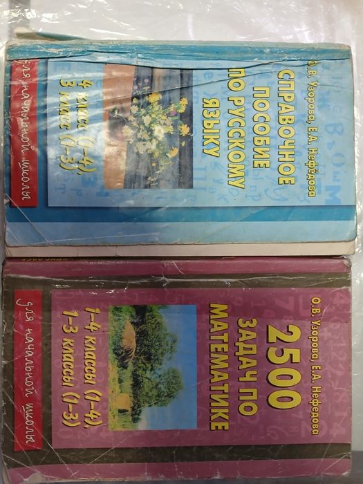 Продам! Книги за все по 400т.