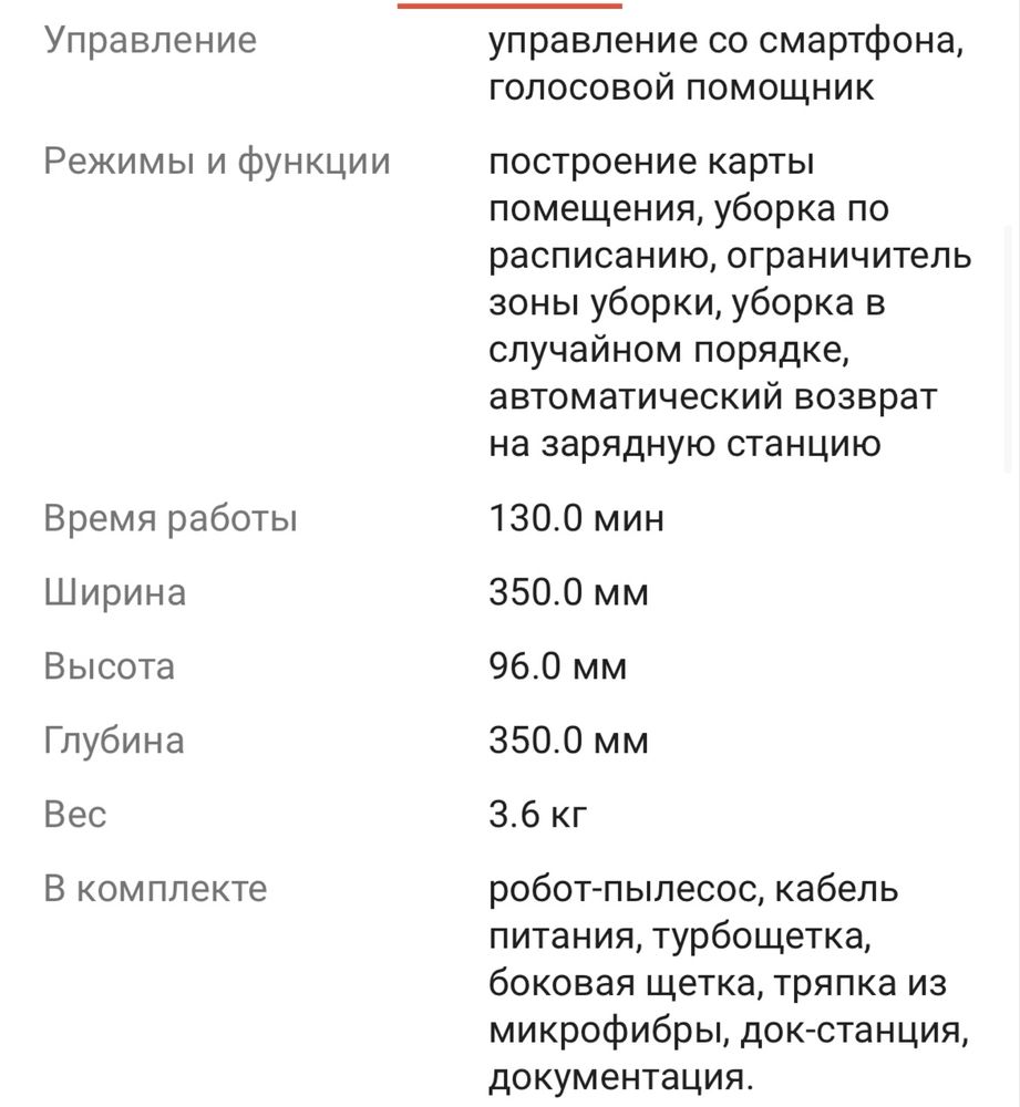 Робот-пылесос Xiaomi Robot Vacuum S10