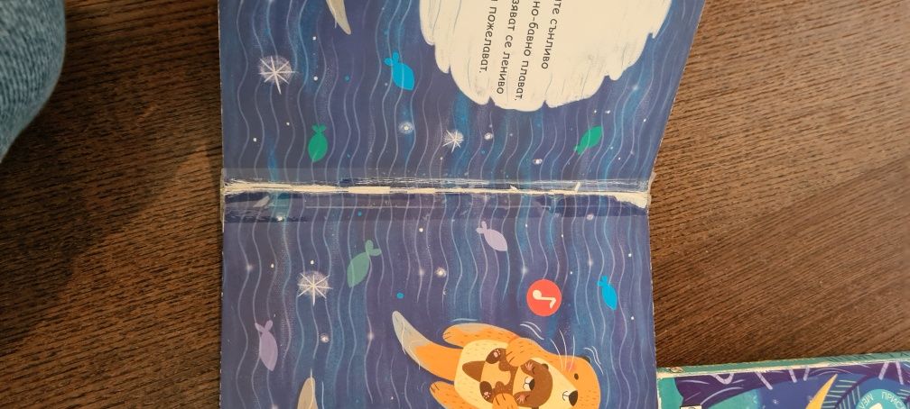 Книжки за лека нощ